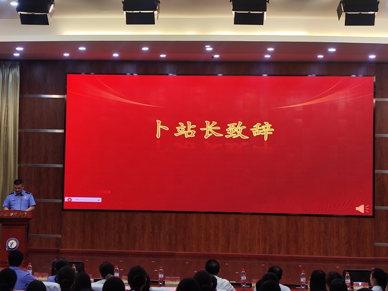 站致辞.jpg
