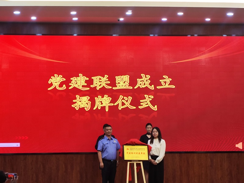 党建联盟仪式.jpg