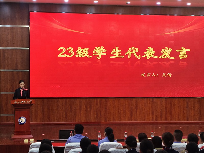23级发言.jpg