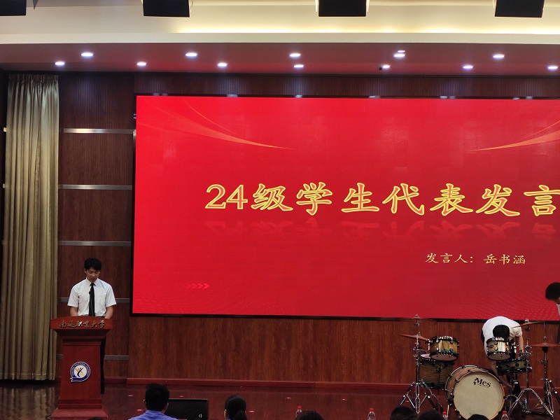 24级发言.jpg